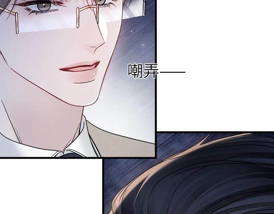 针锋对决 第125话 你以为自己是天仙？ 第72页