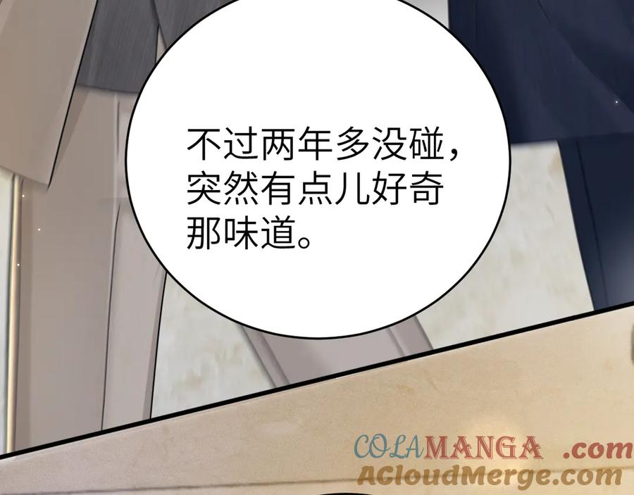 针锋对决 第125话 你以为自己是天仙？ 第53页