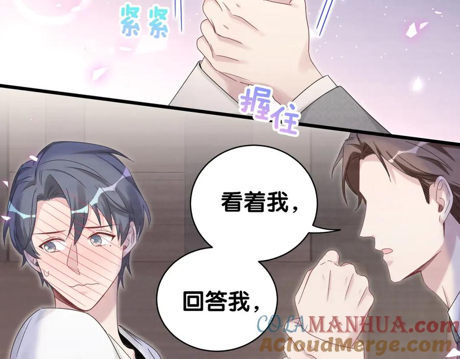 哪里来的大宝贝 第138话 心跳 第33页