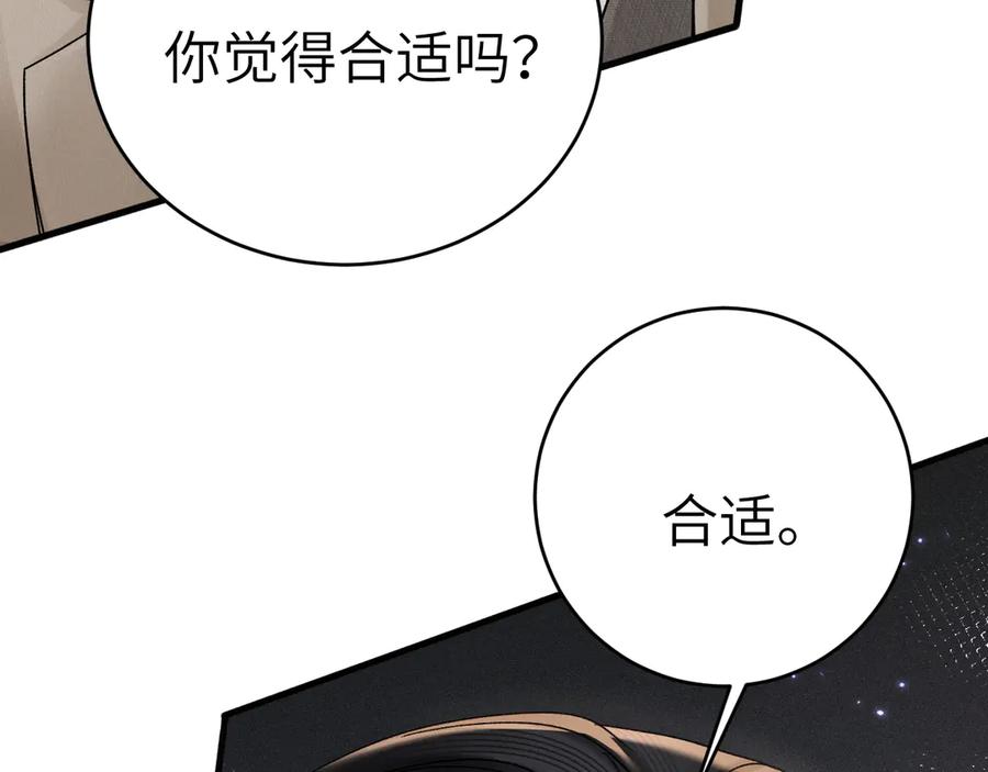 针锋对决 第125话 你以为自己是天仙？ 第64页