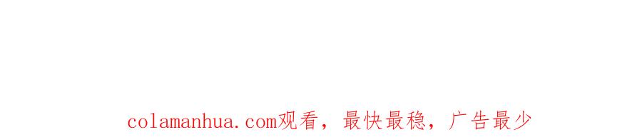 哪里来的大宝贝 第138话 心跳 第143页