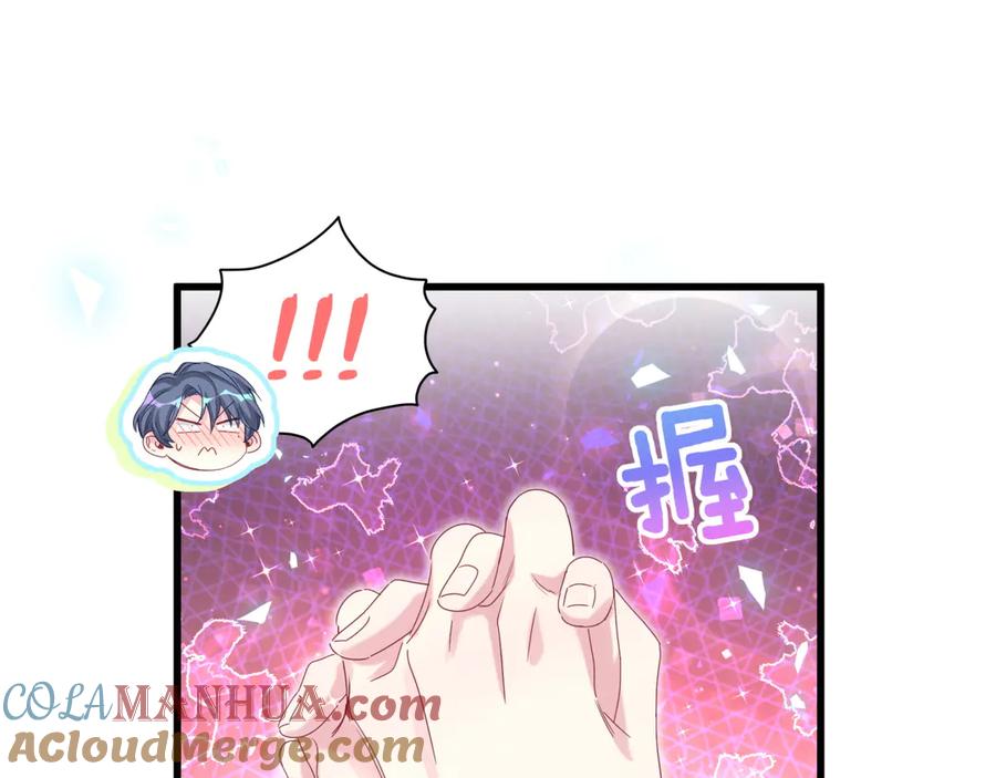 哪里来的大宝贝 第138话 心跳 第121页