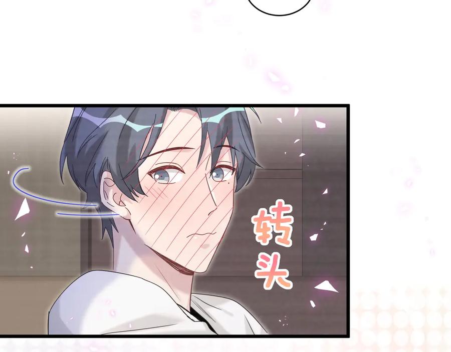 哪里来的大宝贝 第138话 心跳 第35页