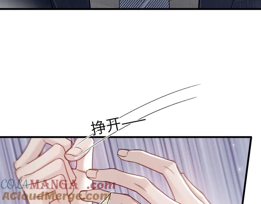 针锋对决 第125话 你以为自己是天仙？ 第57页
