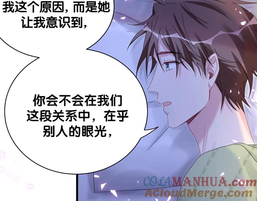 哪里来的大宝贝 第138话 心跳 第113页
