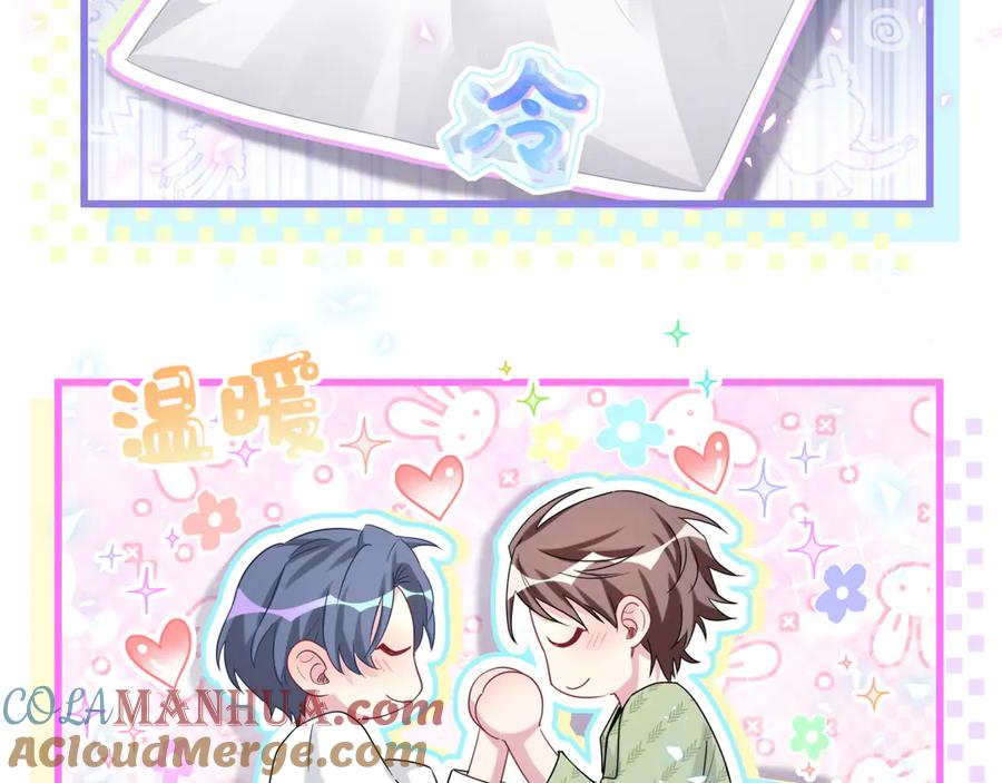 哪里来的大宝贝 第138话 心跳 第133页