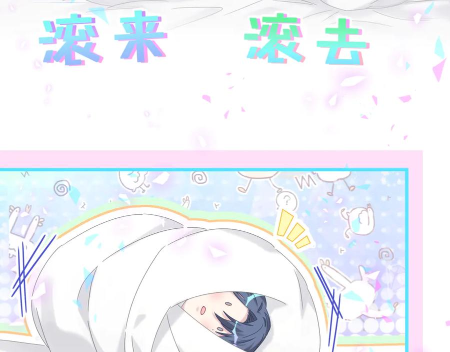 哪里来的大宝贝 第138话 心跳 第68页