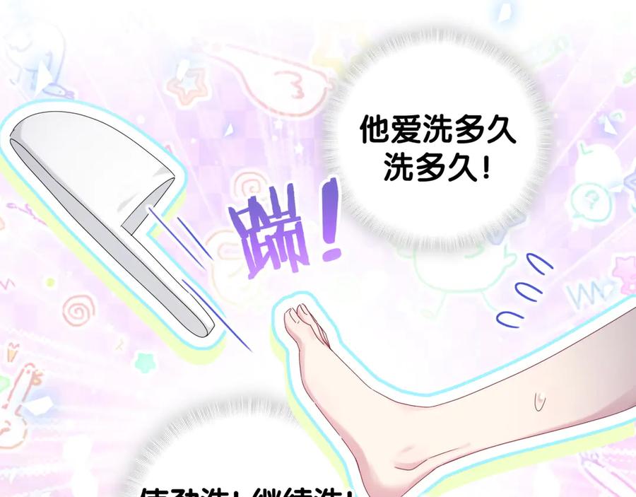 哪里来的大宝贝 第138话 心跳 第74页