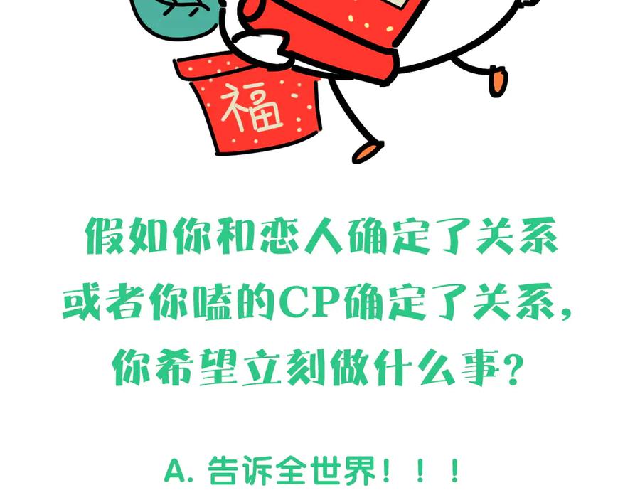 哪里来的大宝贝 第138话 心跳 第139页