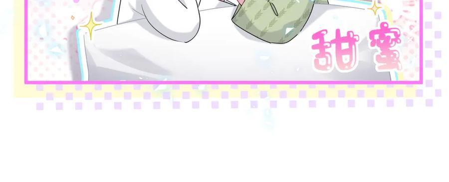 哪里来的大宝贝 第138话 心跳 第134页