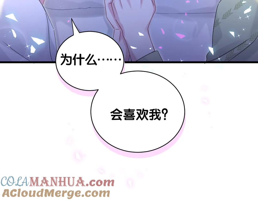 哪里来的大宝贝 第138话 心跳 第129页