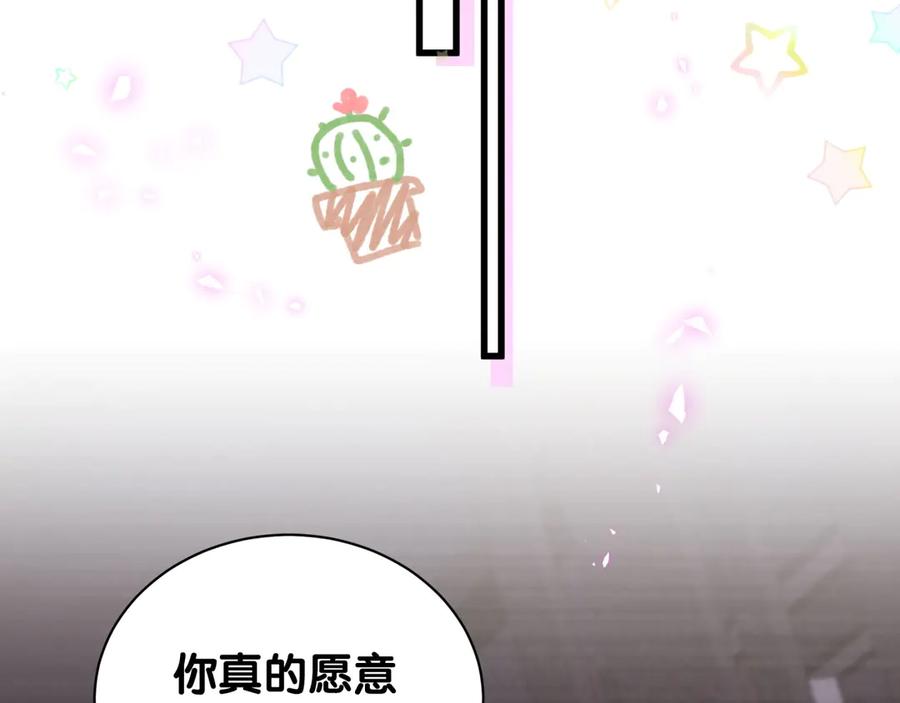 哪里来的大宝贝 第138话 心跳 第30页