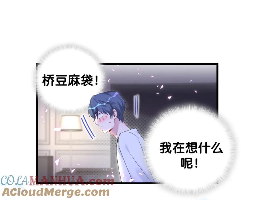 哪里来的大宝贝 第138话 心跳 第73页