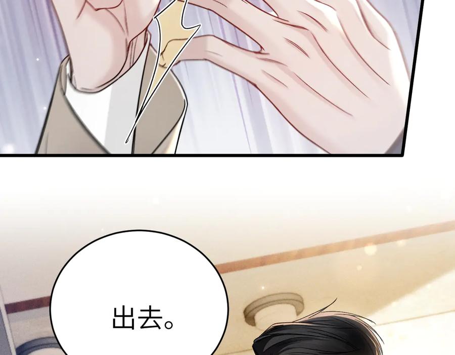 针锋对决 第125话 你以为自己是天仙？ 第58页