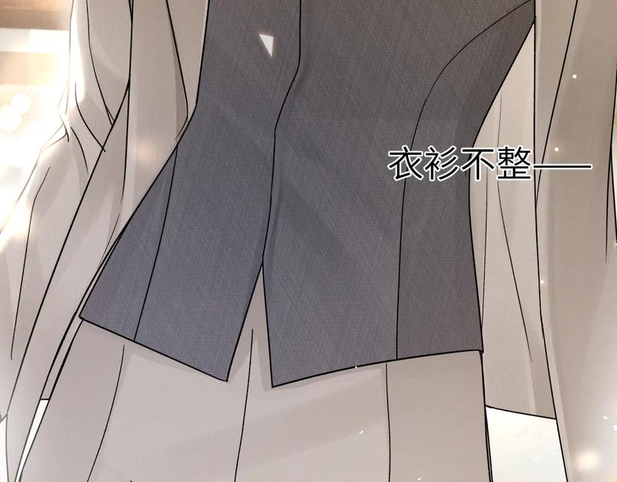 针锋对决 第125话 你以为自己是天仙？ 第47页