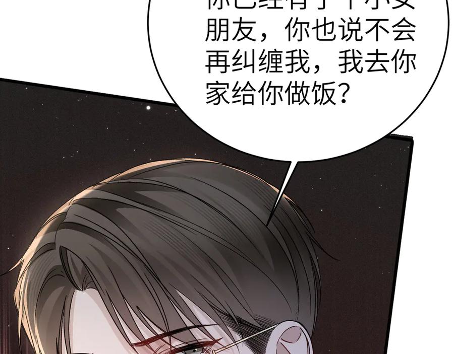 针锋对决 第125话 你以为自己是天仙？ 第62页