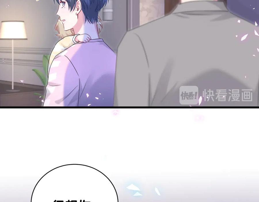 哪里来的大宝贝 第139话 肉肉睡着了哦 第100页