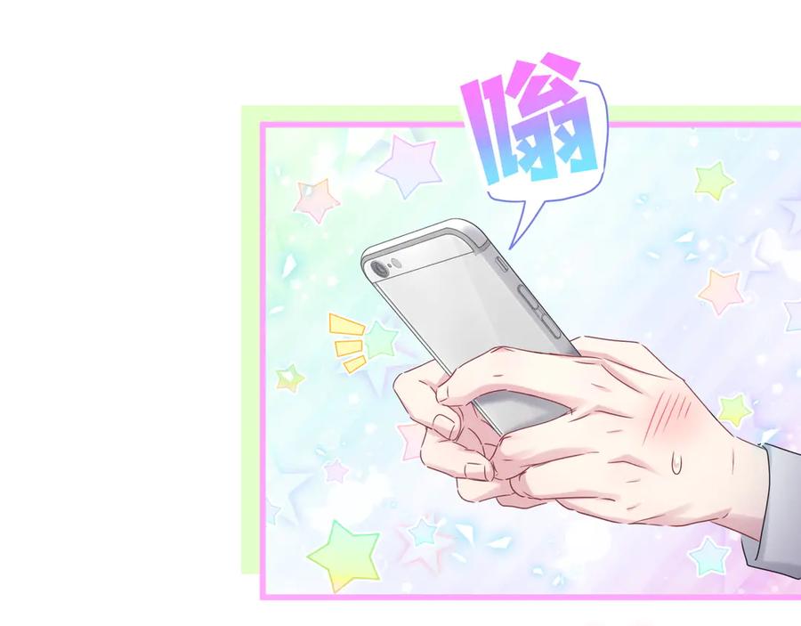 哪里来的大宝贝 第139话 肉肉睡着了哦 第40页