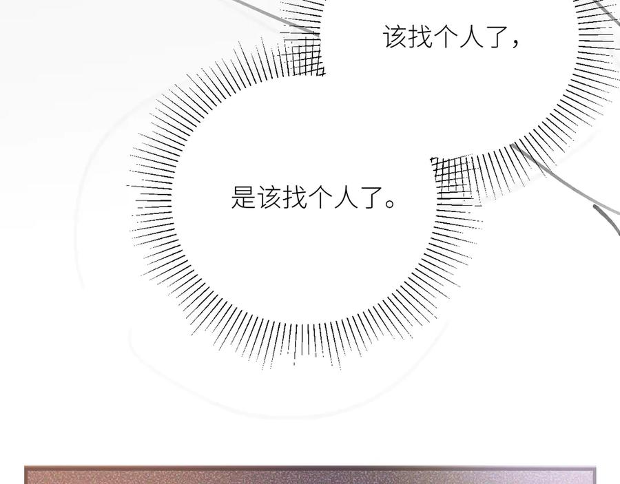 针锋对决 第126话 只为了见你 第122页