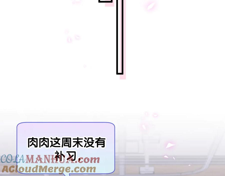 哪里来的大宝贝 第139话 肉肉睡着了哦 第57页