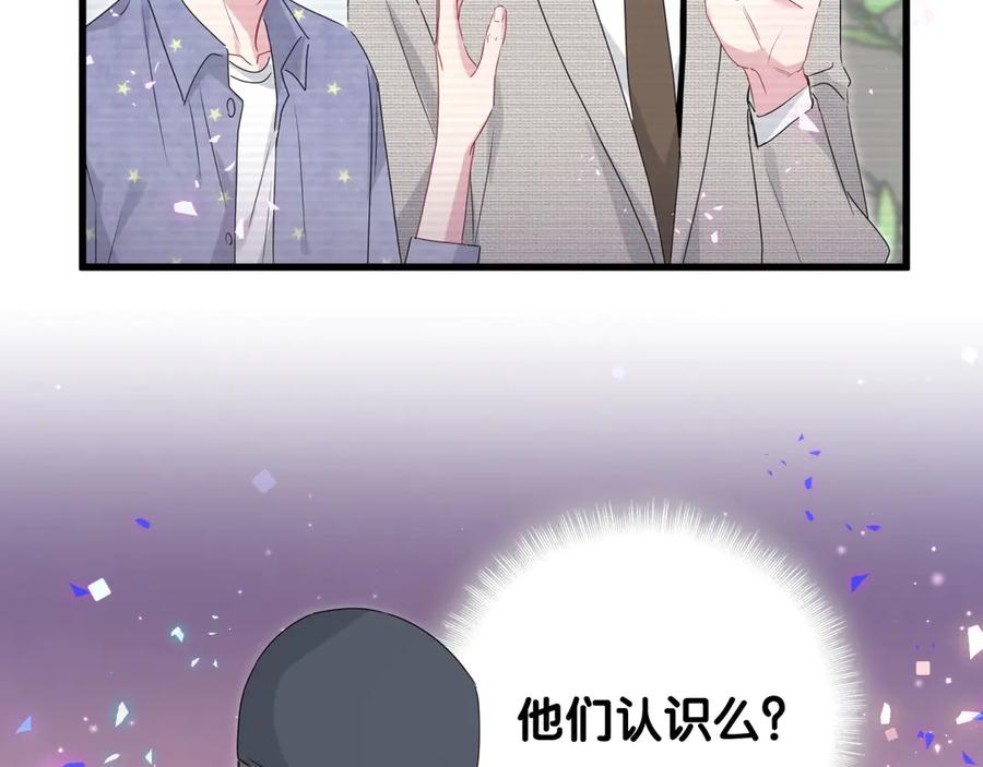 哪里来的大宝贝 第139话 肉肉睡着了哦 第31页