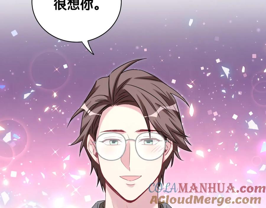 哪里来的大宝贝 第139话 肉肉睡着了哦 第101页