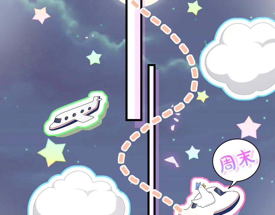 哪里来的大宝贝 第139话 肉肉睡着了哦 第88页