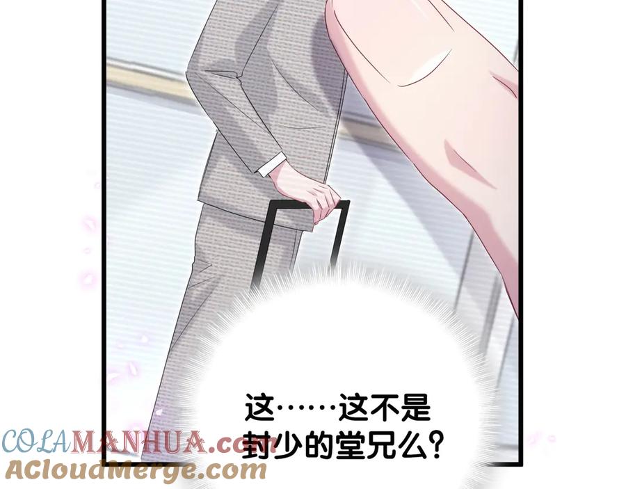 哪里来的大宝贝 第139话 肉肉睡着了哦 第25页