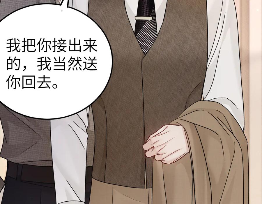 针锋对决 第126话 只为了见你 第114页