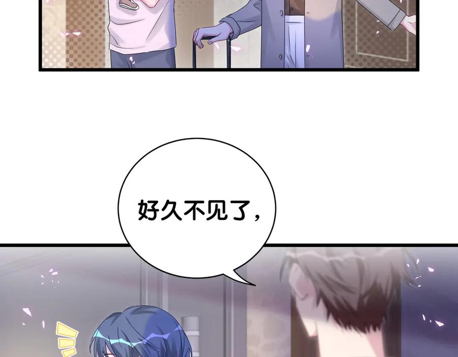 哪里来的大宝贝 第139话 肉肉睡着了哦 第99页