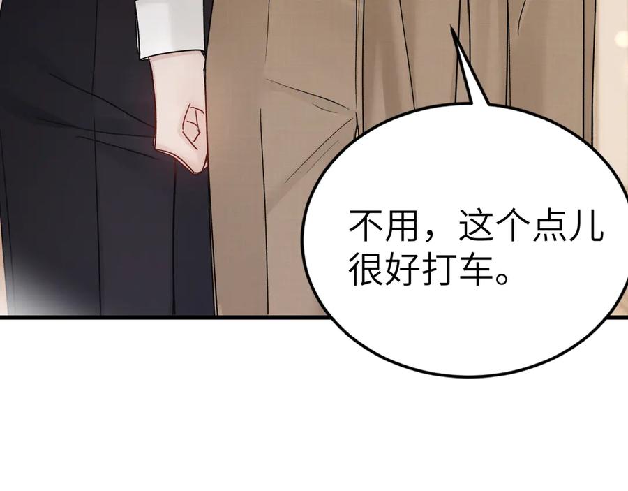 针锋对决 第126话 只为了见你 第115页