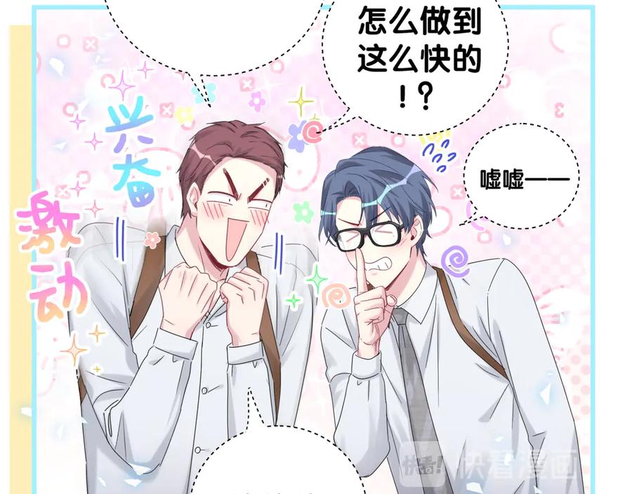 哪里来的大宝贝 第139话 肉肉睡着了哦 第48页