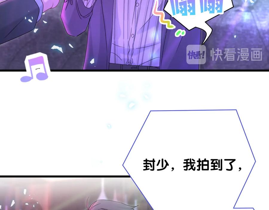 哪里来的大宝贝 第139话 肉肉睡着了哦 第128页