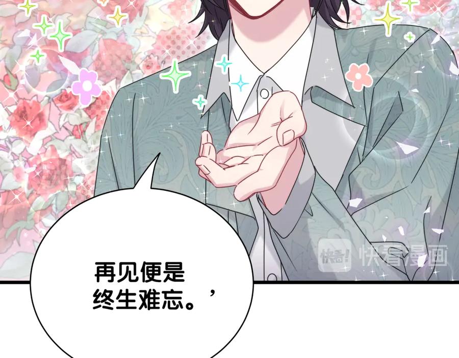 哪里来的大宝贝 第139话 肉肉睡着了哦 第84页