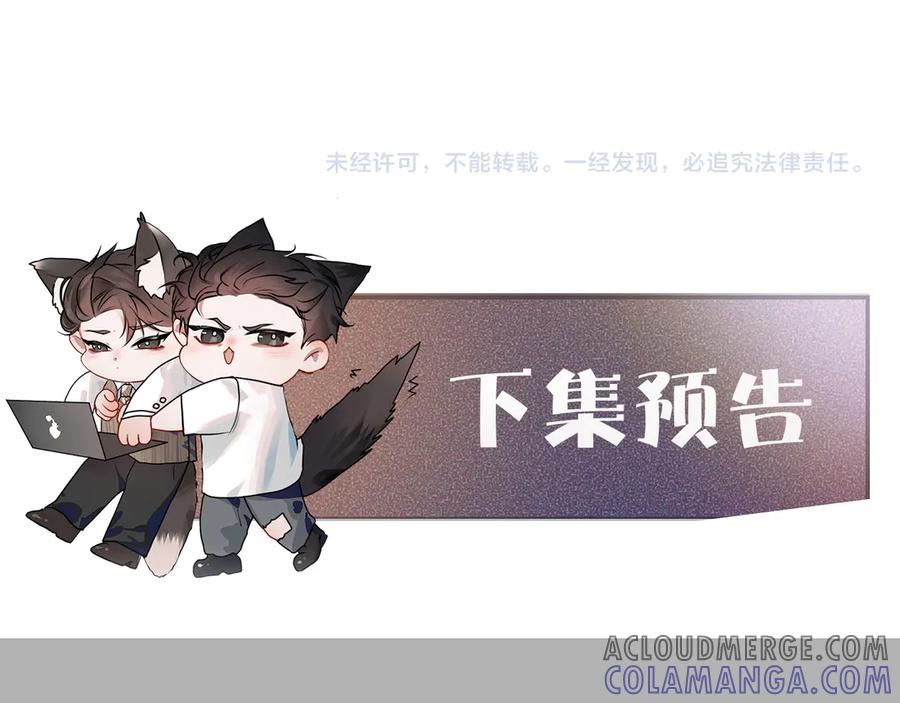 针锋对决 第126话 只为了见你 第117页