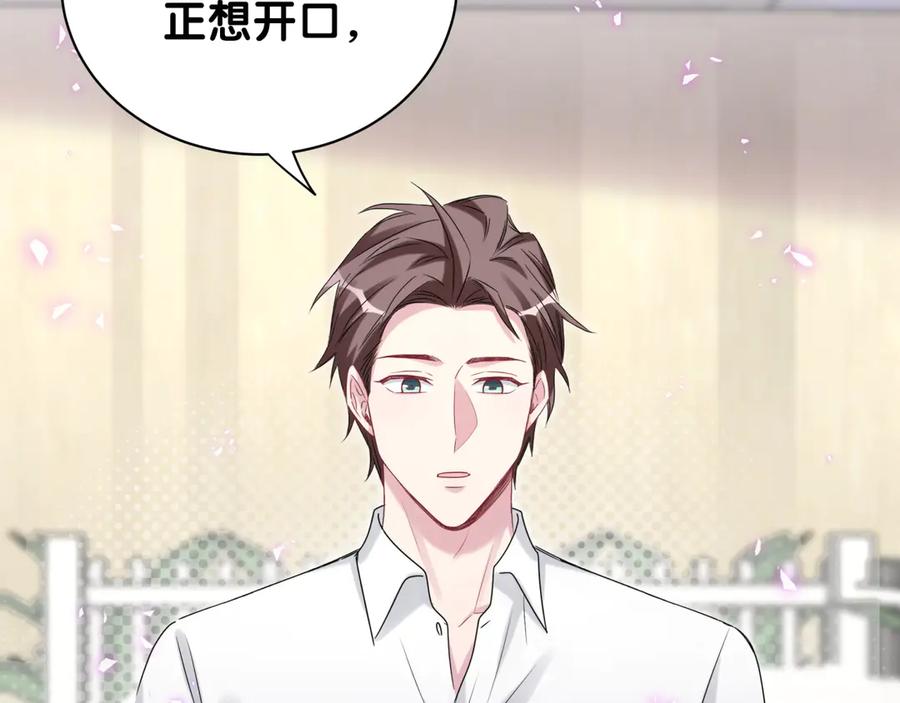 哪里来的大宝贝 第139话 肉肉睡着了哦 第78页