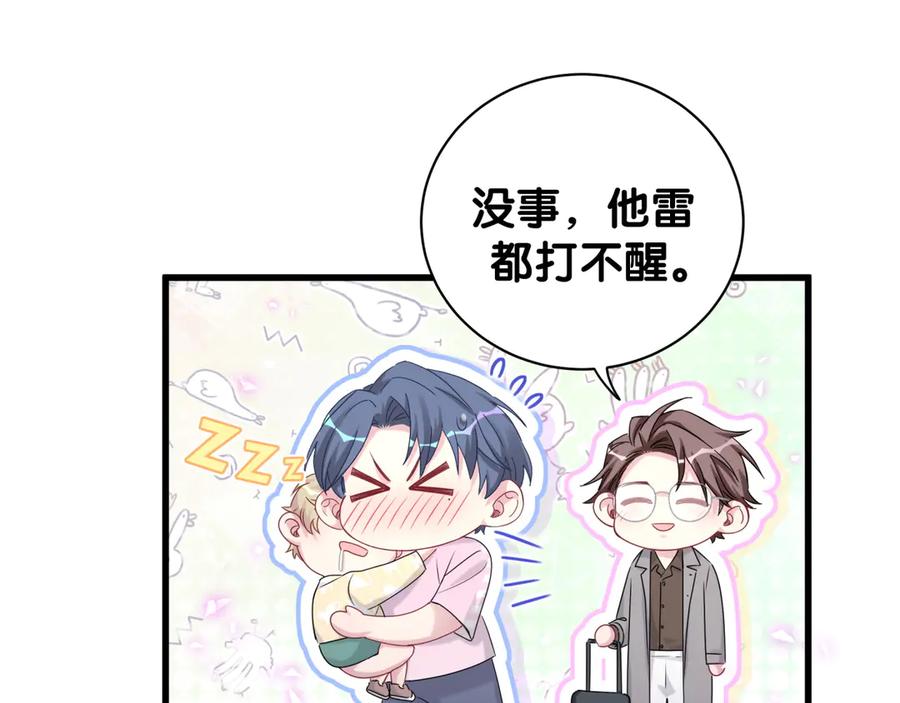 哪里来的大宝贝 第139话 肉肉睡着了哦 第104页