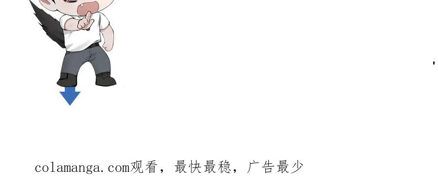针锋对决 第126话 只为了见你 第124页