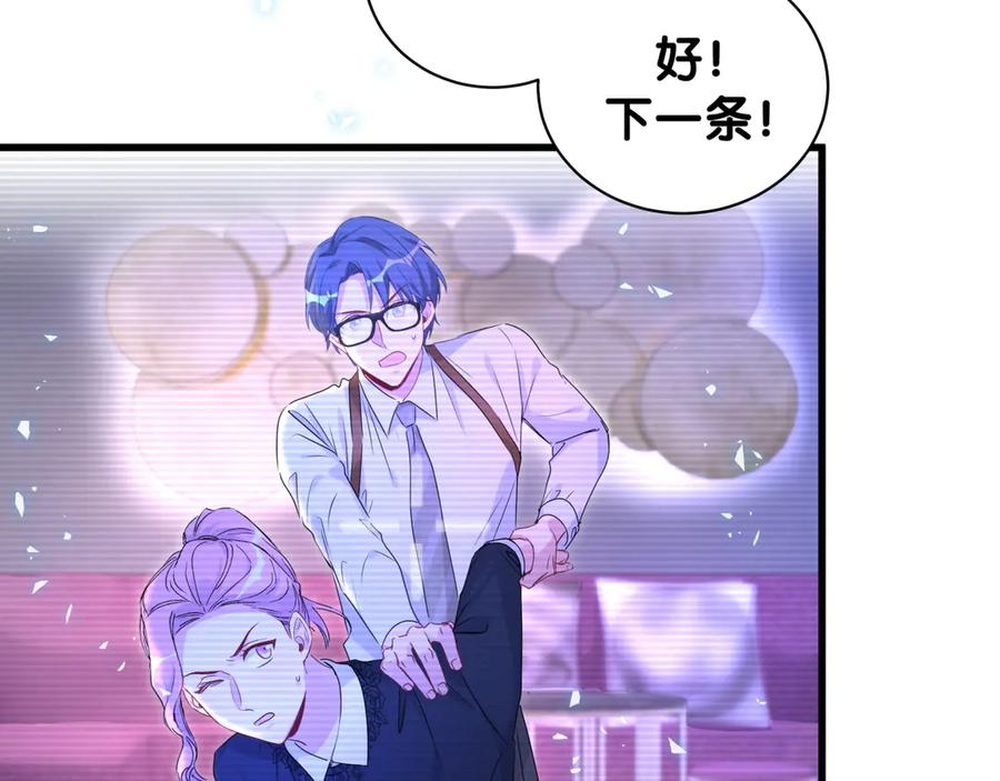 哪里来的大宝贝 第139话 肉肉睡着了哦 第7页