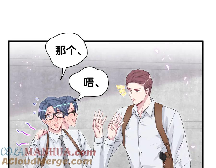 哪里来的大宝贝 第139话 肉肉睡着了哦 第17页