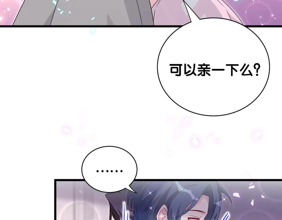 哪里来的大宝贝 第139话 肉肉睡着了哦 第120页