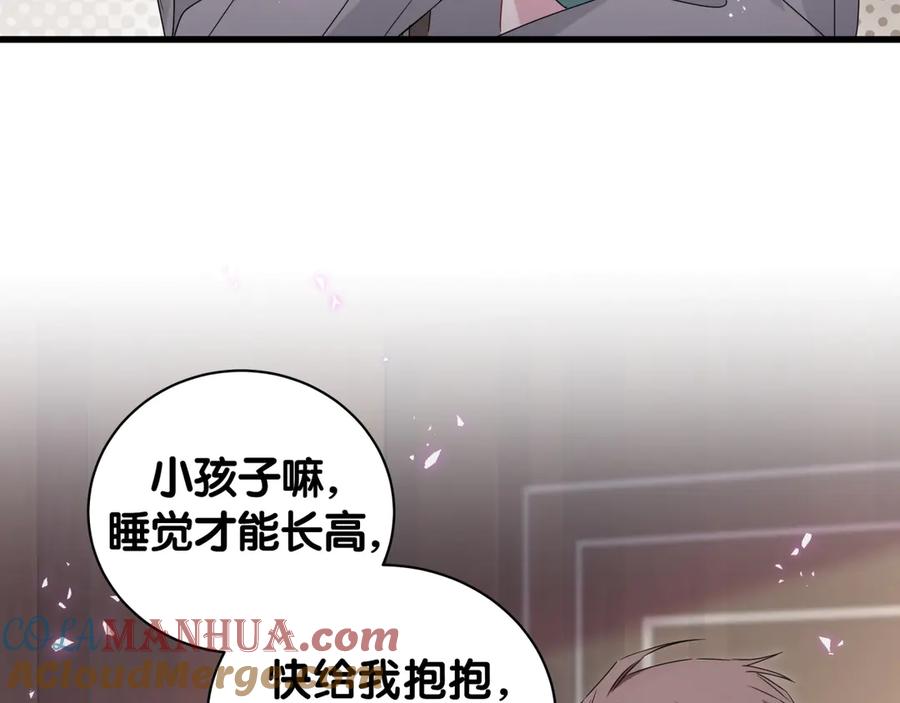 哪里来的大宝贝 第139话 肉肉睡着了哦 第93页