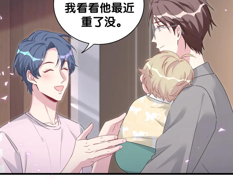 哪里来的大宝贝 第139话 肉肉睡着了哦 第94页