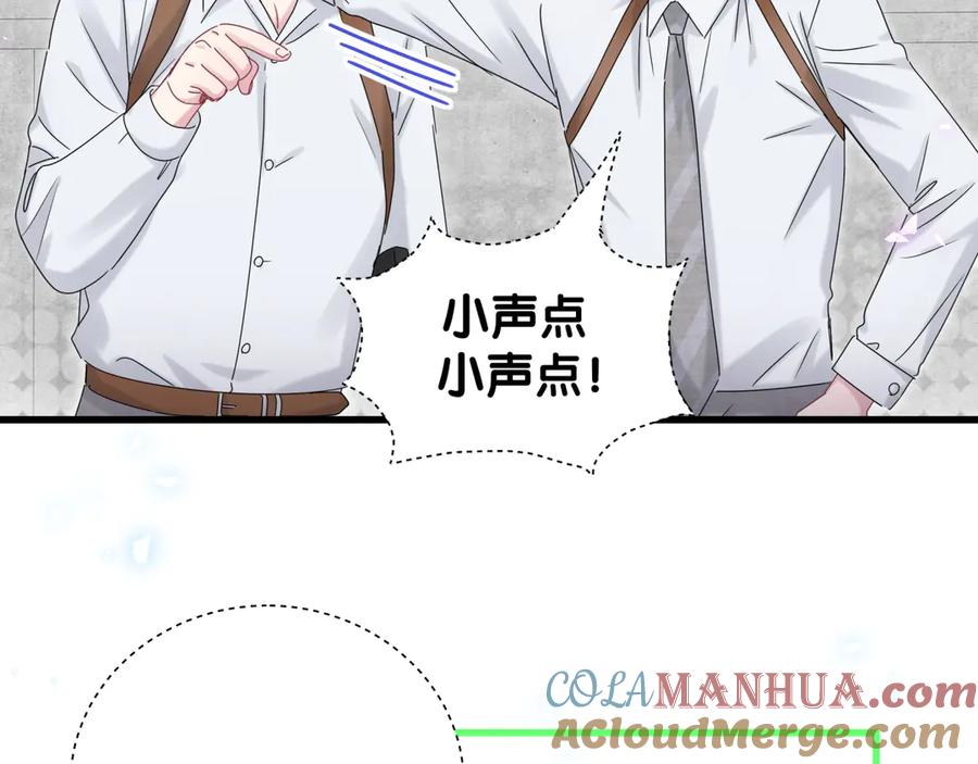 哪里来的大宝贝 第139话 肉肉睡着了哦 第45页