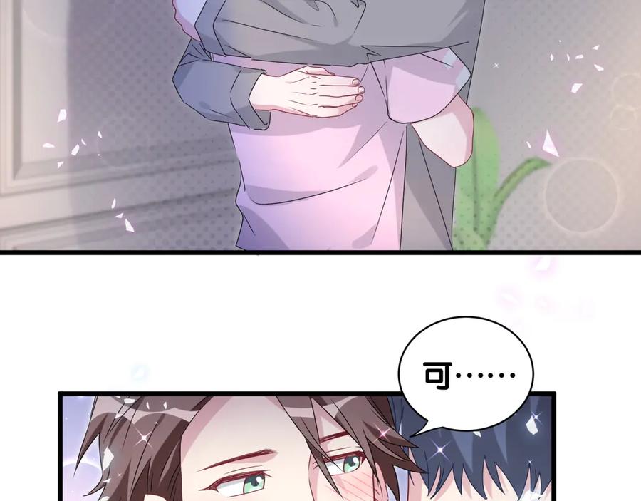 哪里来的大宝贝 第139话 肉肉睡着了哦 第118页