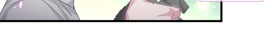 哪里来的大宝贝 第139话 肉肉睡着了哦 第27页