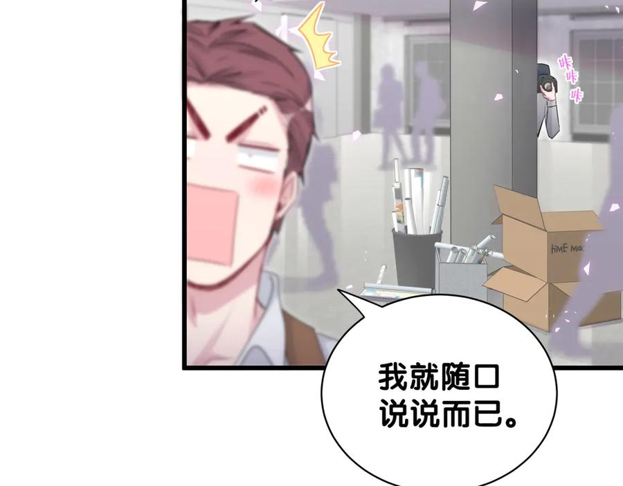 哪里来的大宝贝 第139话 肉肉睡着了哦 第19页