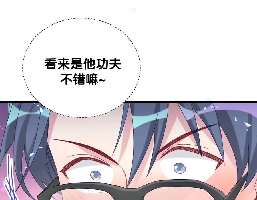 哪里来的大宝贝 第139话 肉肉睡着了哦 第54页