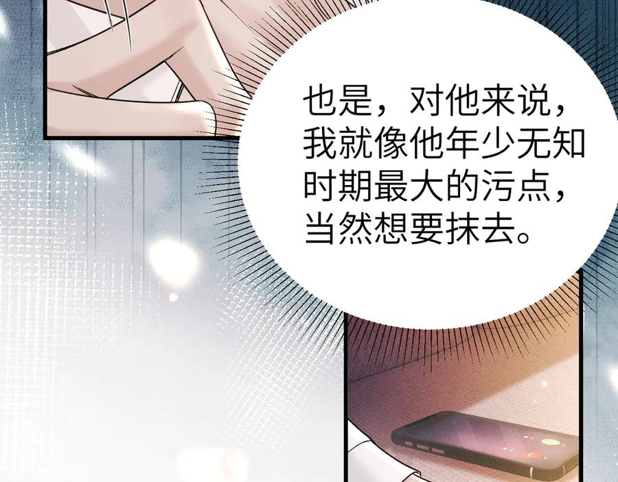 针锋对决 第127话 回不了头 第99页