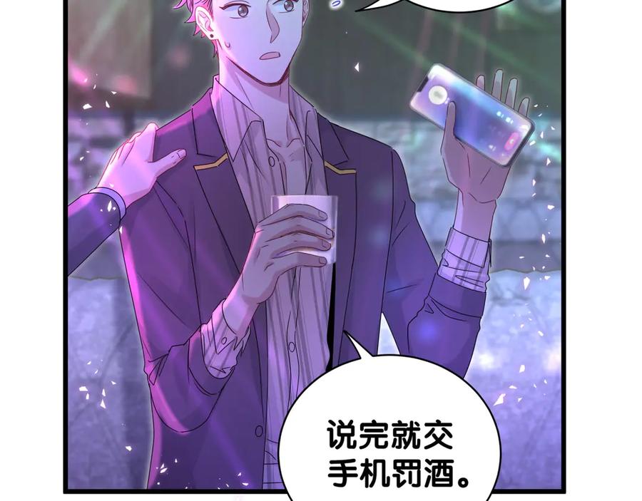 哪里来的大宝贝 第140话 约会真刺激 第11页